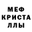 Метамфетамин кристалл Keris Teilor