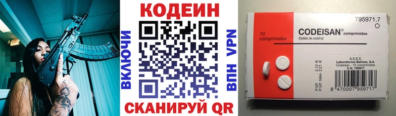 Codein напиток Lean (лин) маркетплейс клад Медвежьегорск