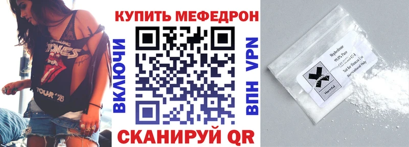 Мефедрон кристаллы  Медвежьегорск 
